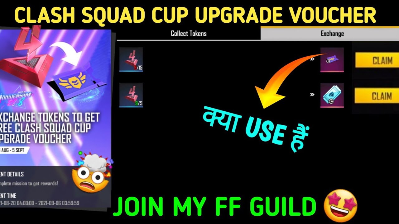 FREE FIRE CLASH SQUAD CUP UPGRADE VOUCHER | FREE FIRE 4TH ANNIVERSARY CALLBACK EVENT | JOIN MY GUILD