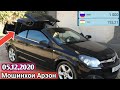 Мошинхои фуруши Арзон хархела Toyota Camry zafira mercedes с 200 Astra H astra F vectra B Nokia МТЗ