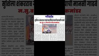 MSF passing parade 2026 #msf #bharti #cisf #crpf #ssf #ssb #srpf #police #homeguard