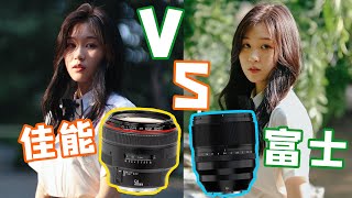 佳能50 f1.0對比富士50 f1.0：一場跨越31年的相遇