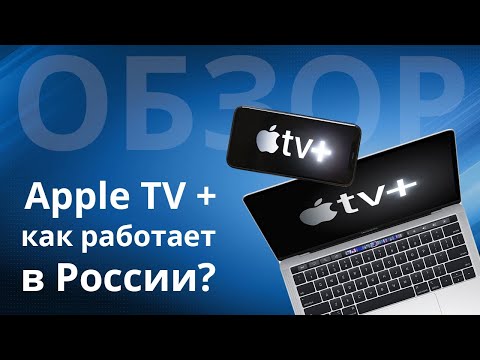 Vídeo: Decodificadores Da Apple TV: O Que São E Para Que Servem? Como Funciona Uma Caixa De TV E Como Usá-la?