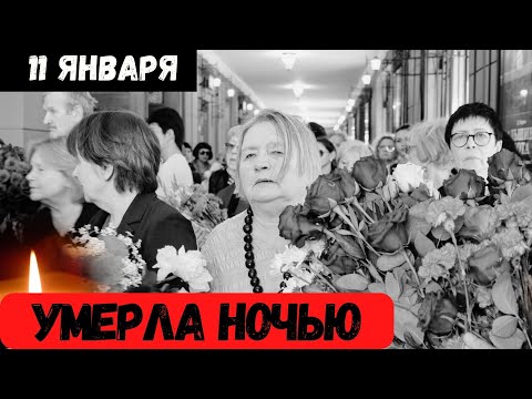 Невосполнимая Утрата...Скочалась Знаменитая Заслуженная Артистка СССР...