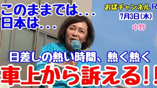 おばチャンネルRの配信のサムネイル画像