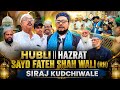 HUBLI || HAZRAT SAYD FATEH SHAH WALI (rh) || SIRAJKUDCHIWALE