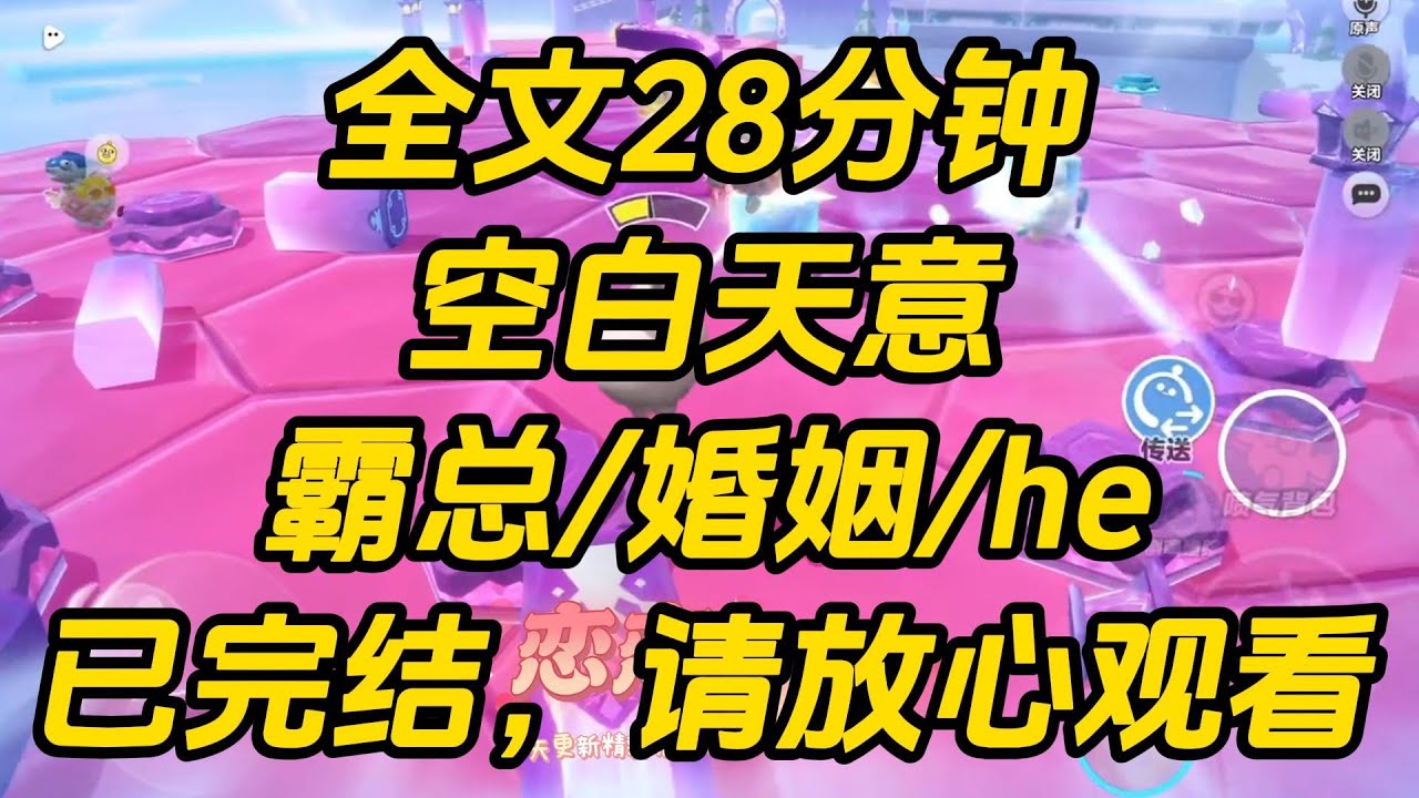 我跟了陈陇白七年，哄他花了一个小目标。后来他要订婚，让我在拿钱走人和做外室之间选一个。空白天意 #一口气看完 #完结文 #小说