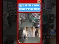 Surat news : Man steals from store fridge | #news #breakingnews #latestnews #shortvideo #viralvideo