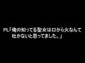 #TRPGセッションで聞いたもっともひどい台詞14