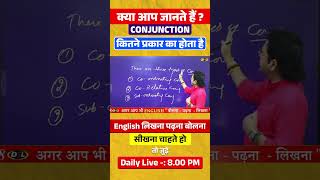 Conjunction सीखना है? पहले इसके 3 Types जान लो! 😎| By Dharmendra Sir