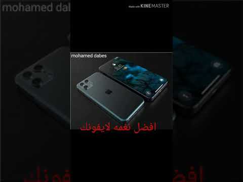 افضل نغمه قد تسمعها على الاطلاق للايفونك الجديد نغمه هنجميه في الروعه نغمه ايفون وجوال رووعه