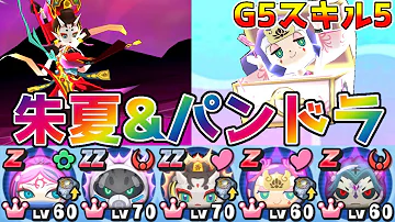 ぷにぷに サマーエルゼメキアと滅龍親衛隊パンドラ 両方超強いんだが ゆっくり実況 妖怪ウォッチ Mp3 ぷにぷに サマーエルゼメキアと滅龍親衛隊パンドラ 両方超強いんだが ゆっくり実況 妖怪ウォッチ Mp3