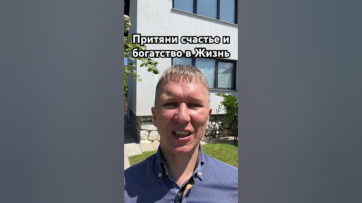 Притяни счастье богатство любовь в Жизнь. #счастье #отношения #богатство #таро #гадание #астрология