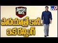YS Jagan to speed up Praja Sankalpa Yatra