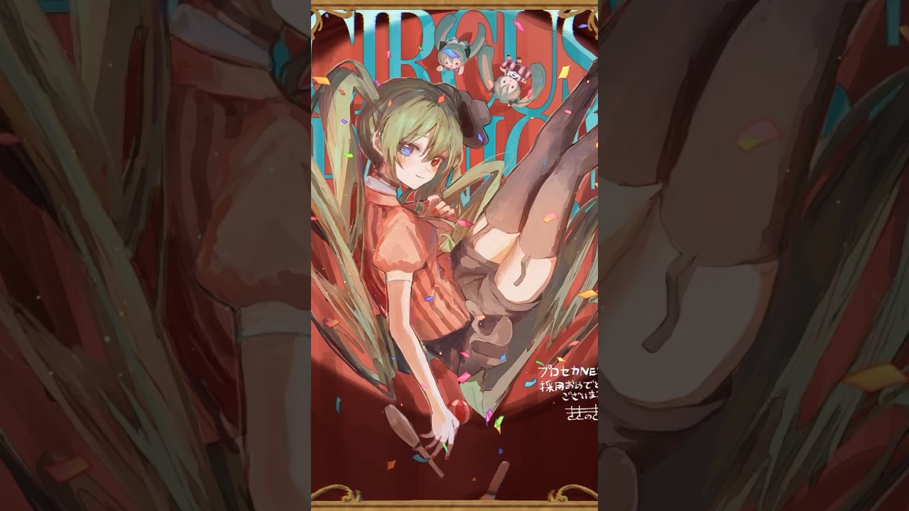 【お祝いイラスト】#初音ミク #プロセカnext #vocaloid #厚塗り #イラスト #digitalmarketing #digitalart #circuspanic#プロセカ