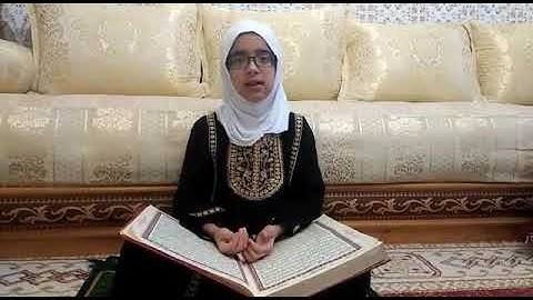 تجويد القرآن الكريم اليوم وفقها الله زينب 2020
