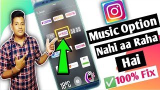 instagram music isn't available in your region | instagram music option not available | 2021 screenshot 4