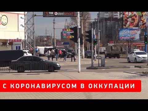 Коронавирус. Что происходит