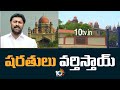 Court grants bail to YS Avinash Reddy with these conditions