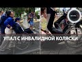 В Казахстане чиновников посадили в инвалидные коляски, чтобы они оценили «доступную среду» | Видео