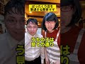 ぼったくりVS教育ママ