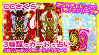 クロウカード Youtube クロウカード Youtube