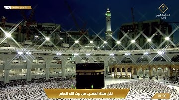صلاة المغرب للشيخ ياسر الدوسري - خواتيم سورة النازعات - الثلاثاء 3 صفر 1444هـ