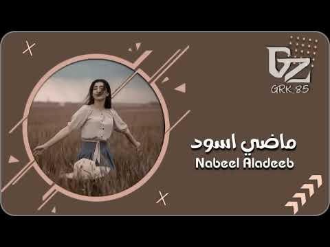 عراقي جديد 2025 سودت ايامي ضيعت احلامي