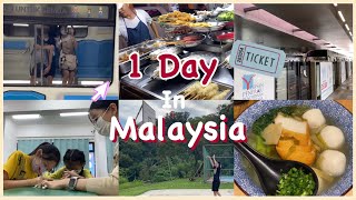 Vlog 1 Day in Malaysia #02 | สอนหนังสือ, นั่งรถไฟ,ขึ้นรถเมล์,Bukit bintang,ไปสนามบาส, กินStreet Food