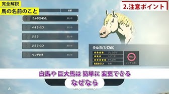 名前に馬 Youtube