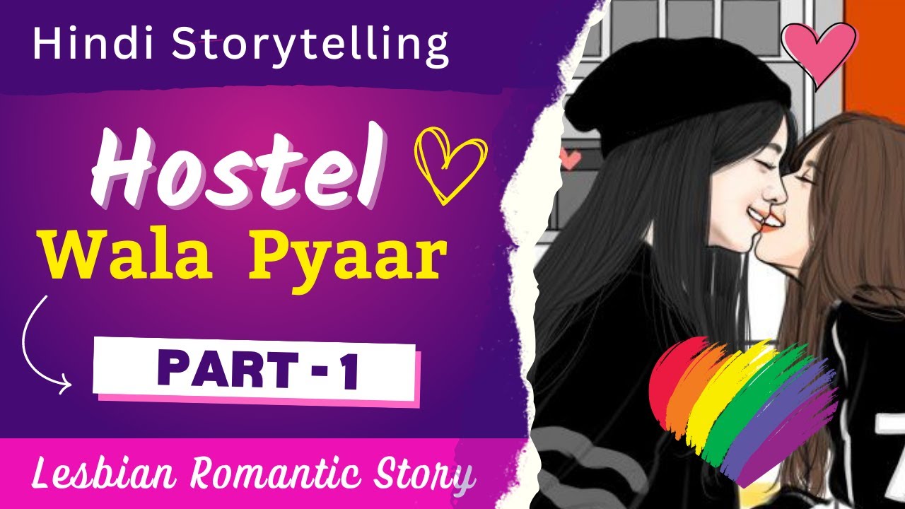 Hostel Wala Pyaar PART   1 Lesbian Love Story New  Lesbian New Story  Purple Love Stories