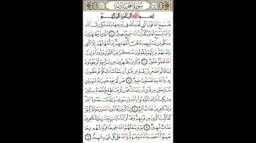 سورة المجادلة للشيخ محمد أيوب رحمه الله