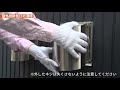 【Z空調使い方ガイド】屋外給排気口の清掃