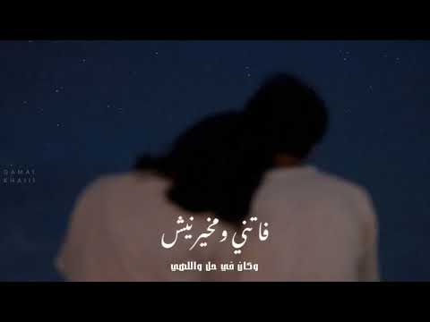   حالات واتساب مسلم معادش باقي