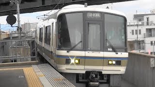 JR西日本221系8両編成の回送がおおさか東線JR俊徳道駅を通過