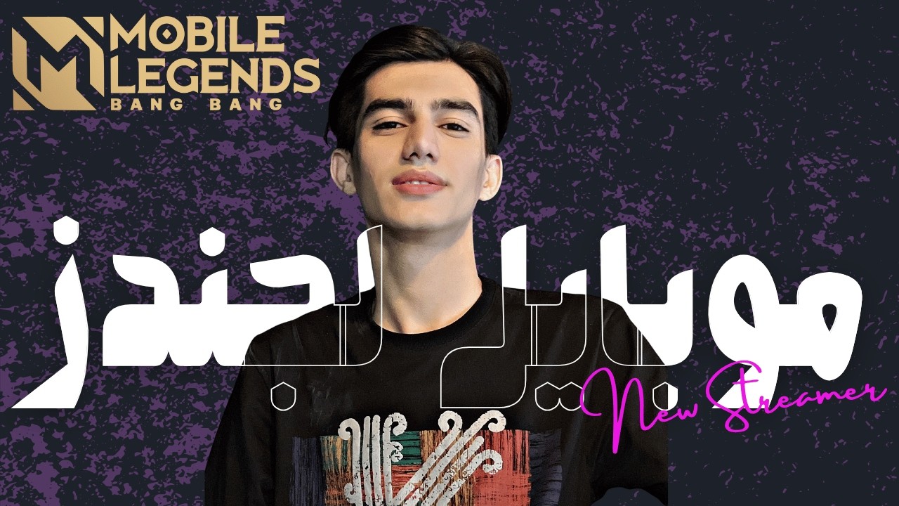 دارک سیستم در رگ های ماست | استریم موبایل لجندز