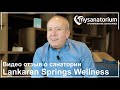 Видео отзыв гостя о Lankaran Springs Wellness Resort / курорт Ленкорань / Mysanatorium.com