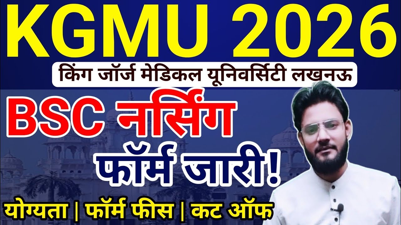 Kgmu Bsc Nursing Admission Form 2026 | Abvmu Up Cnet Bsc Nursing Admission Form 2026 Cut Off 