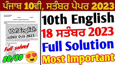 Pseb 10th Class English September Paper 2023 Full Solution | 18 September 10th English Paper solved