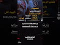 بعنون محبوبي لغيري عروس كتب كلماتها ابو علي صالح العمراني يشرح قصتة  حبيبته  اداء الشاعر ايمن هيسان 