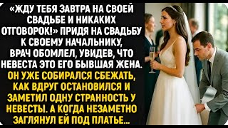 картинка: Он в шоке: его бывшая — невеста начальника! 😱💔