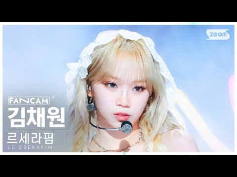 안방1열 직캠4K 르세라핌 김채원 EASY LE SSERAFIM KIM CHAEWON FanCam SBS Inkigayo 240225