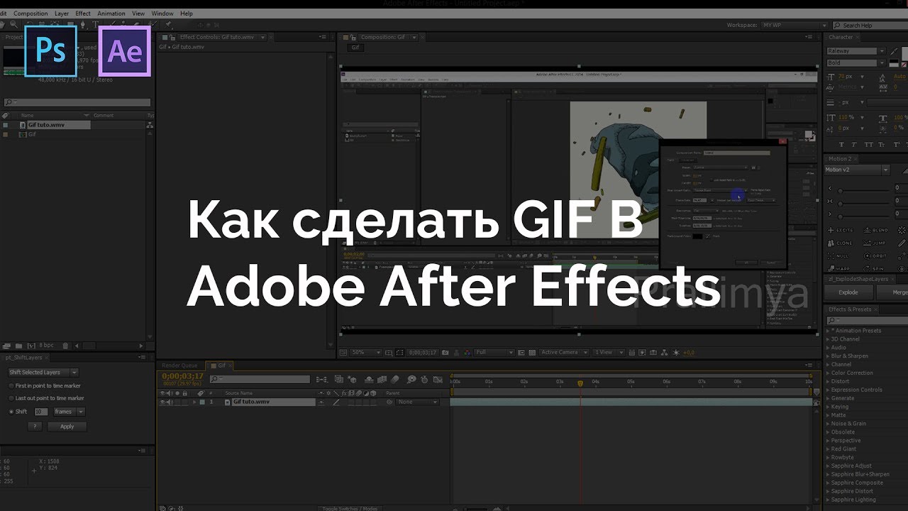 Как сделать gif в adobe effects 243 Как сделать gif в adobe effects 776