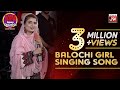 Baloochi Girl Singing Song in Game Show Aisay Chalay Ga with Danish Taimoor | Pir Ka Chilima