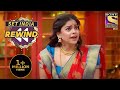 Bhuri's 'Paro' Persona Amazes Everyone! | The Kapil Sharma Show Season 2 | SET India Rewind 2020