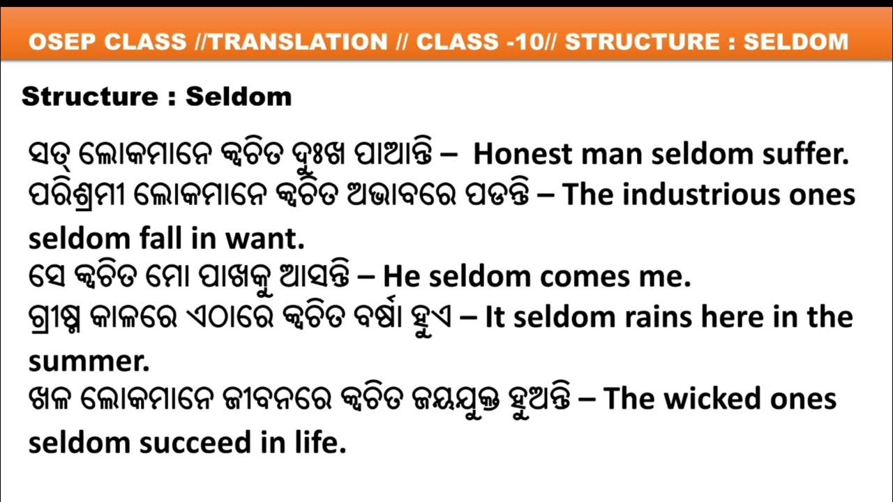 class 10 translation // seldom structure// use of seldom// how to use