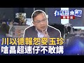 藍營動員