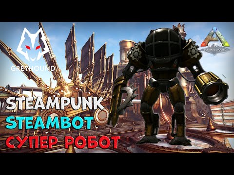 Vídeo: 505 Para Publicar Steambot