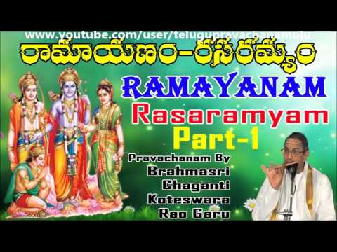 chaganti koteswara rao ramayanam pravachanam audio