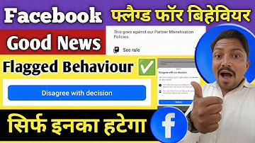Good News Facebook Flagged For Behaviour  | How To Remove Facebook Flagged behaviour |