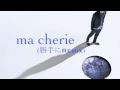 KREVA / ma cherie (KERNEL 勝手にRemix)