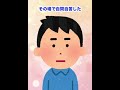 初めての恩返し #shorts #2ch #2ちゃんねる